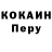 КОКАИН VHQ Eva Lalka