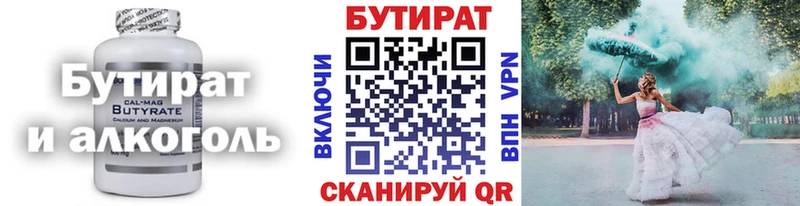 БУТИРАТ оксана  гидра онион  Андреаполь 