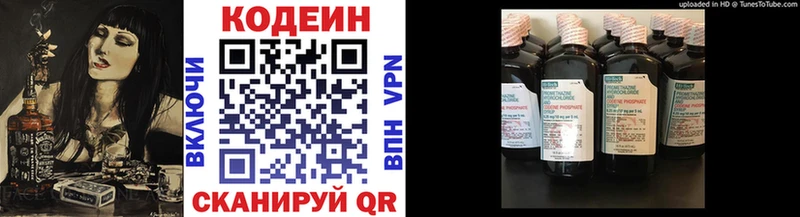 Кодеин напиток Lean (лин) Андреаполь